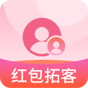 红包拓客